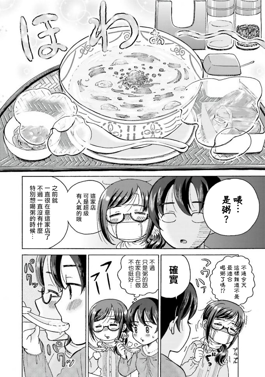 美味犒赏韩漫全集-第05话无删减无遮挡章节图片 