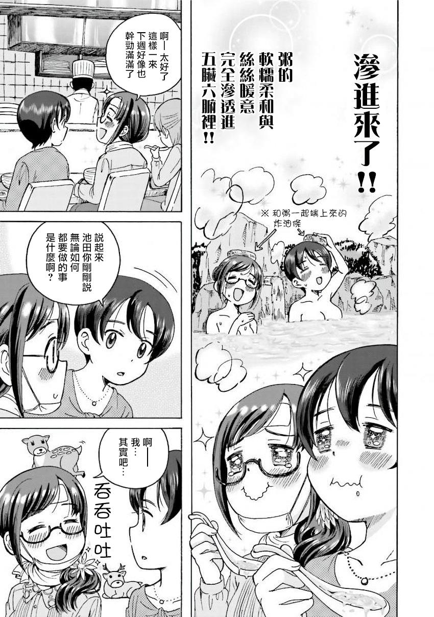 美味犒赏韩漫全集-第05话无删减无遮挡章节图片 