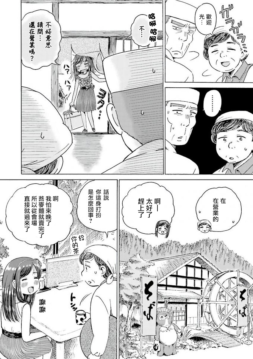 美味犒赏韩漫全集-第06话无删减无遮挡章节图片 