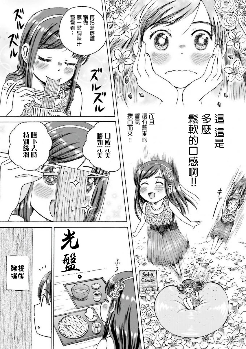 美味犒赏韩漫全集-第06话无删减无遮挡章节图片 
