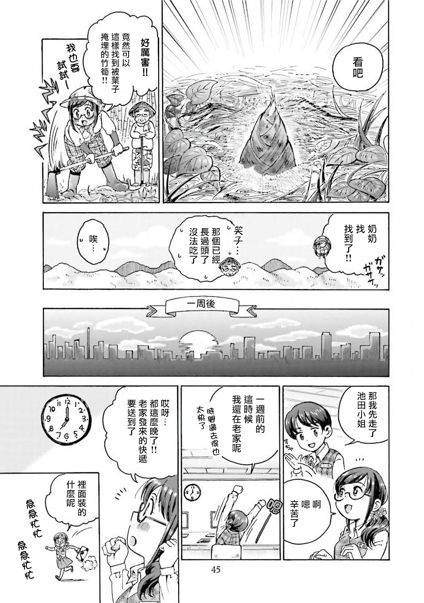 美味犒赏韩漫全集-第07话无删减无遮挡章节图片 