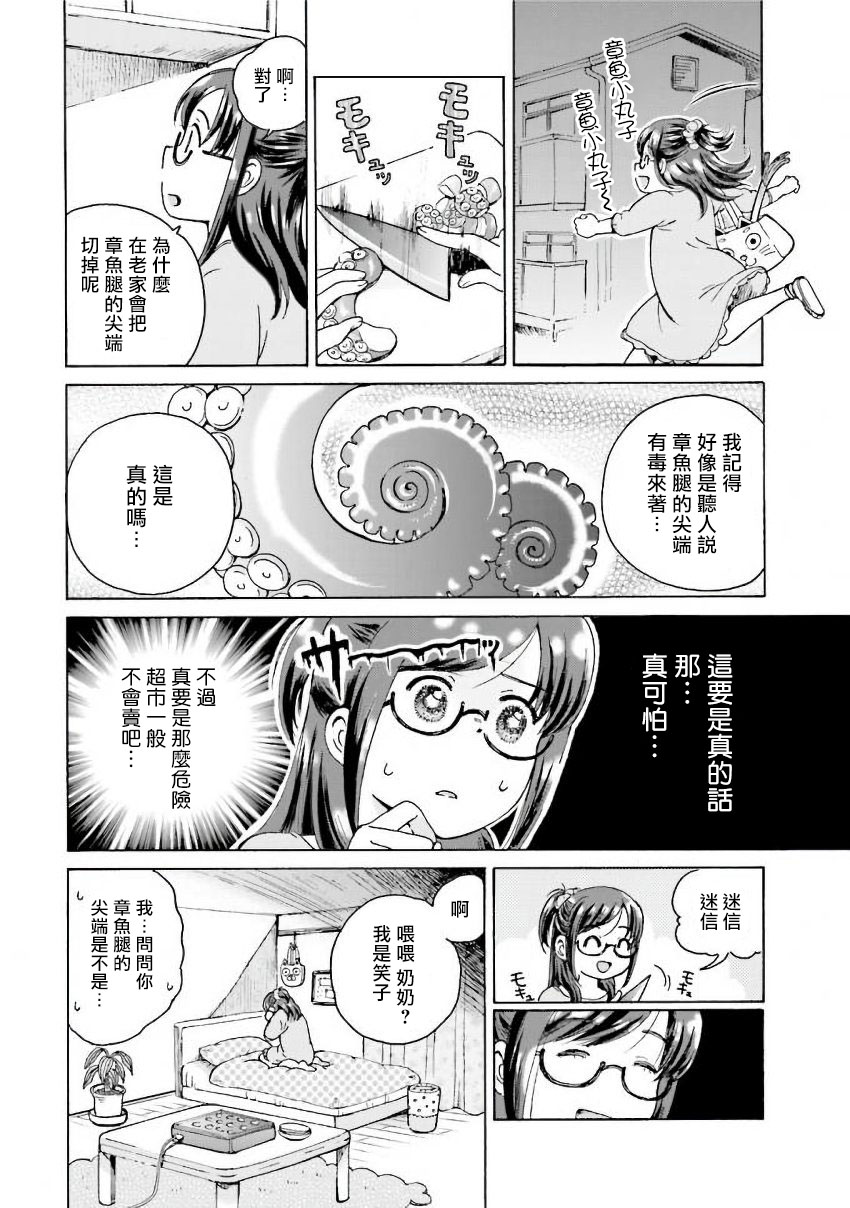 美味犒赏韩漫全集-第08话无删减无遮挡章节图片 