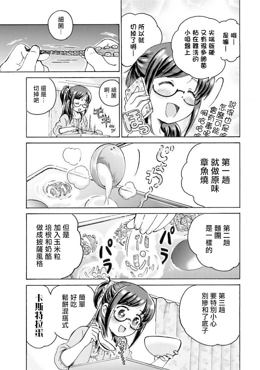 美味犒赏韩漫全集-第08话无删减无遮挡章节图片 