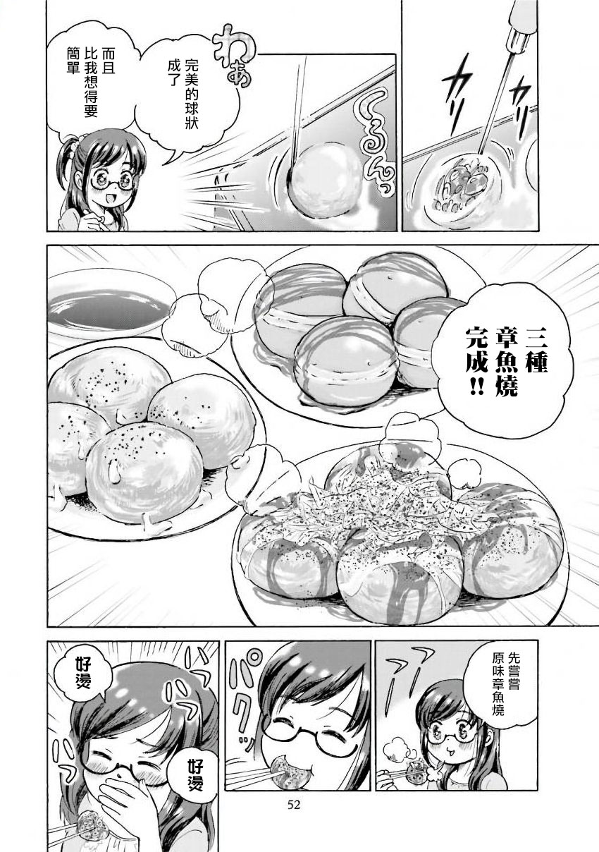 美味犒赏韩漫全集-第08话无删减无遮挡章节图片 