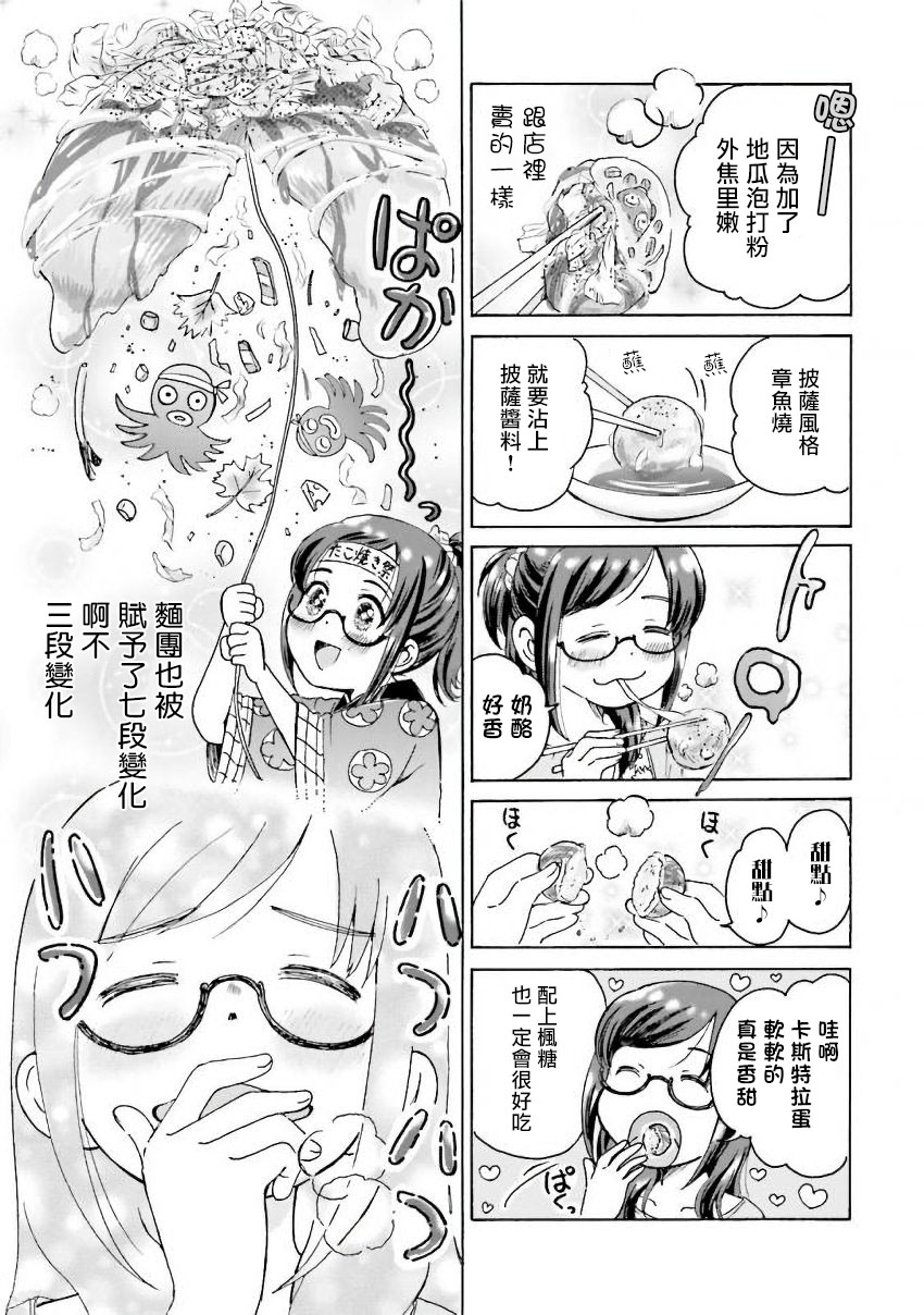 美味犒赏韩漫全集-第08话无删减无遮挡章节图片 