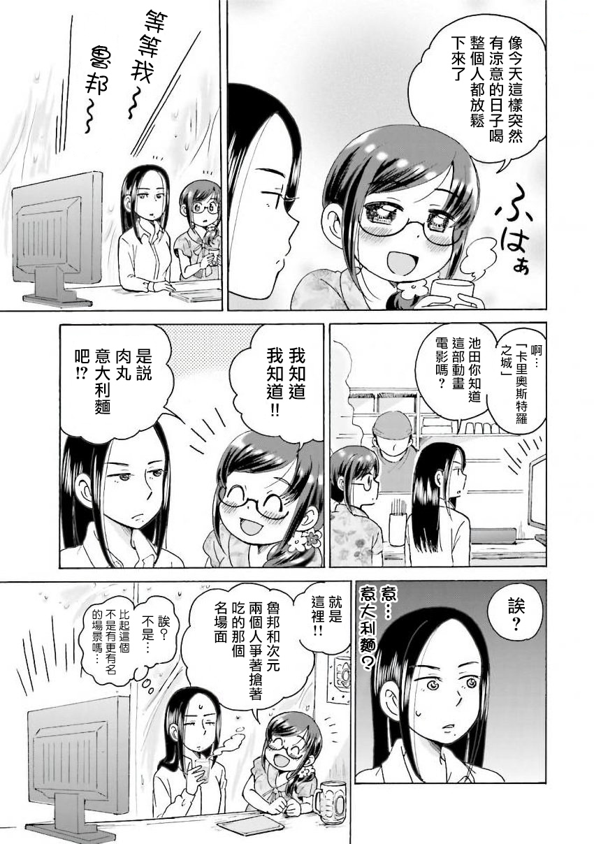 美味犒赏韩漫全集-第09话无删减无遮挡章节图片 