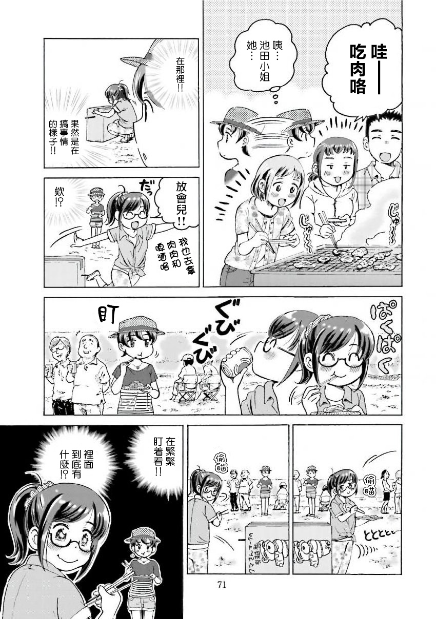 美味犒赏韩漫全集-第11话无删减无遮挡章节图片 