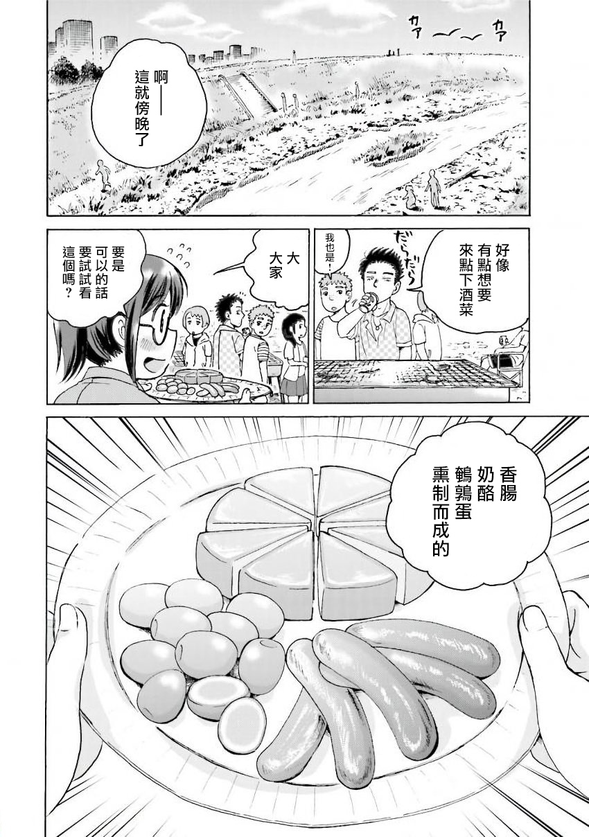 美味犒赏韩漫全集-第11话无删减无遮挡章节图片 