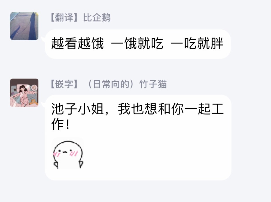 美味犒赏韩漫全集-第11话无删减无遮挡章节图片 