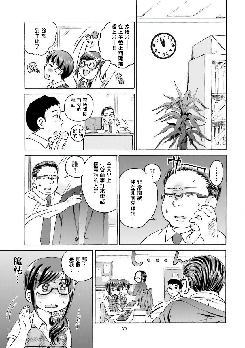 美味犒赏韩漫全集-第12话无删减无遮挡章节图片 