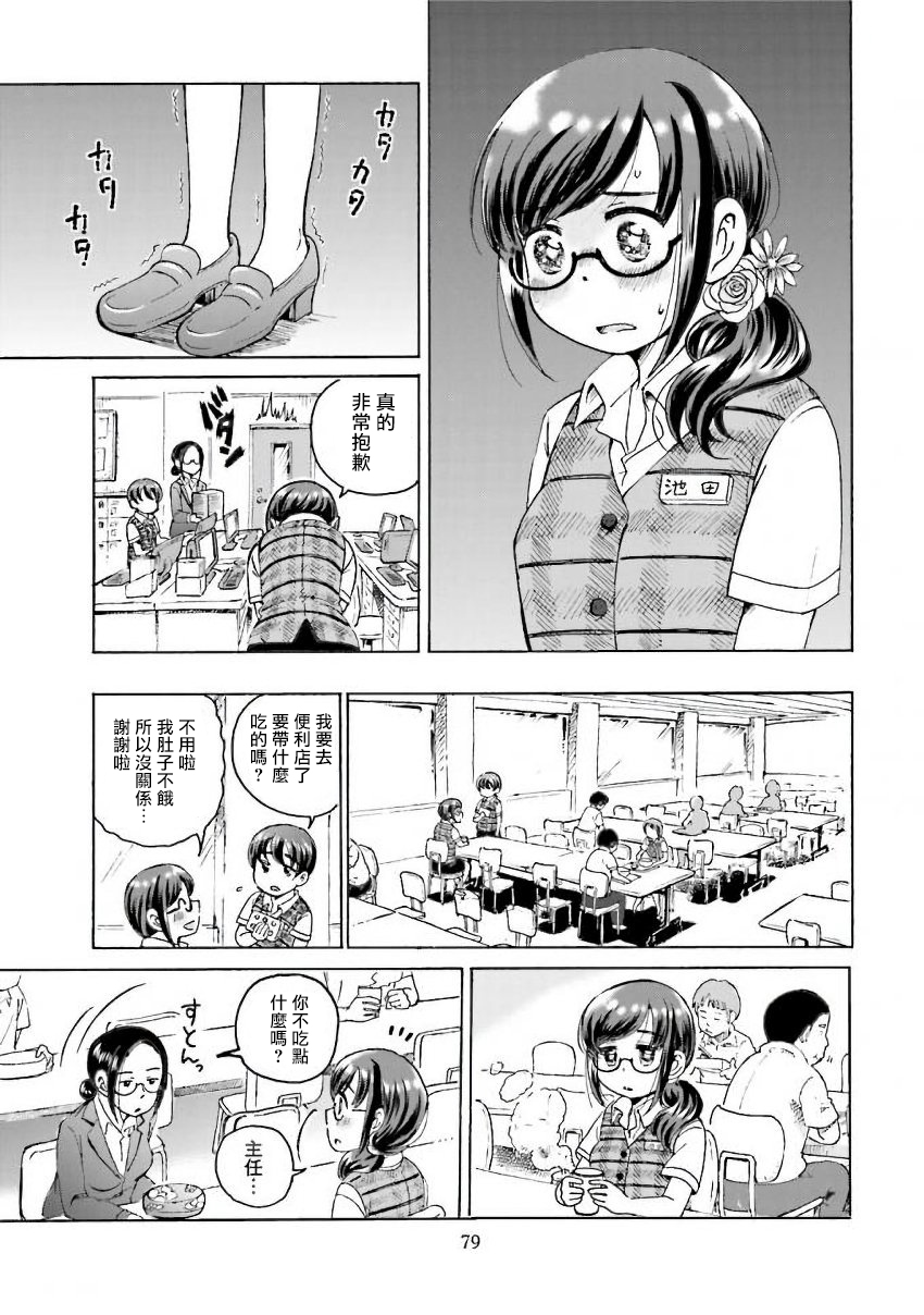 美味犒赏韩漫全集-第12话无删减无遮挡章节图片 