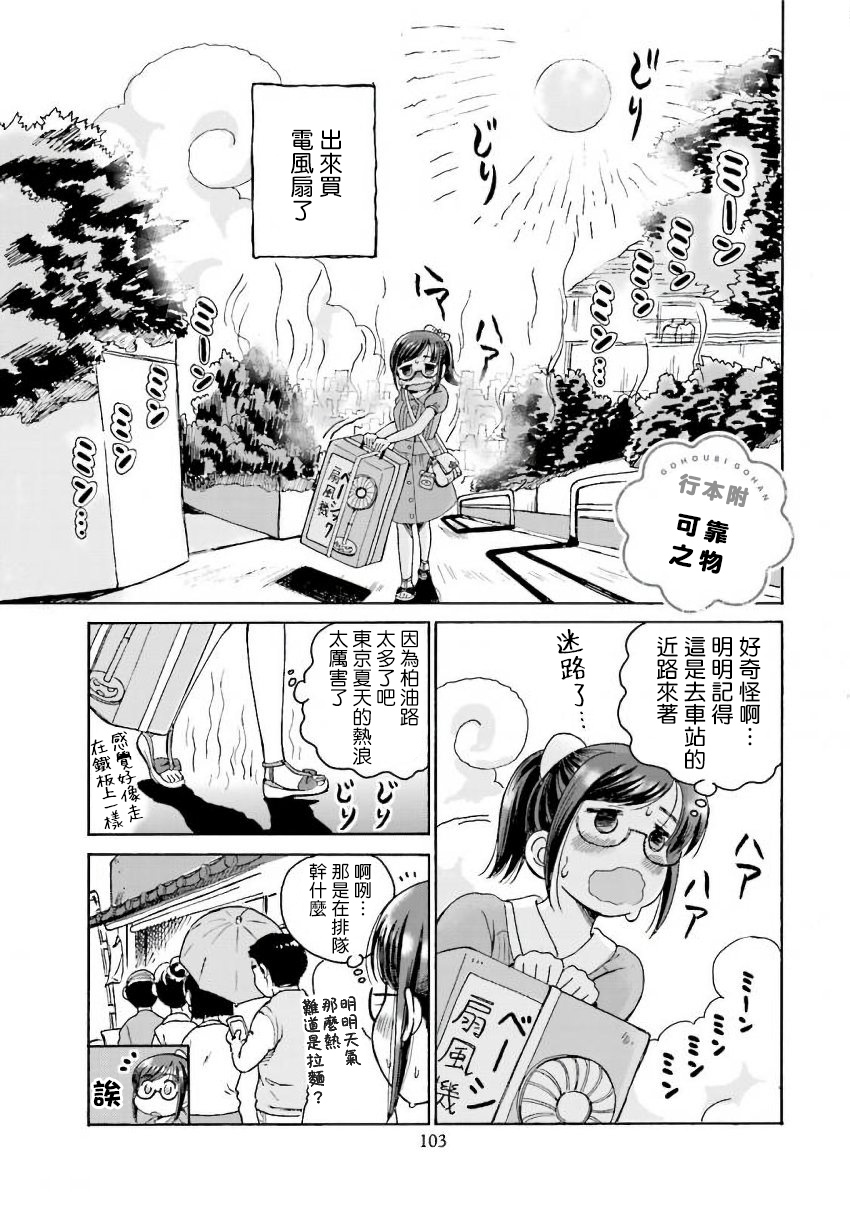 美味犒赏韩漫全集-番外02无删减无遮挡章节图片 