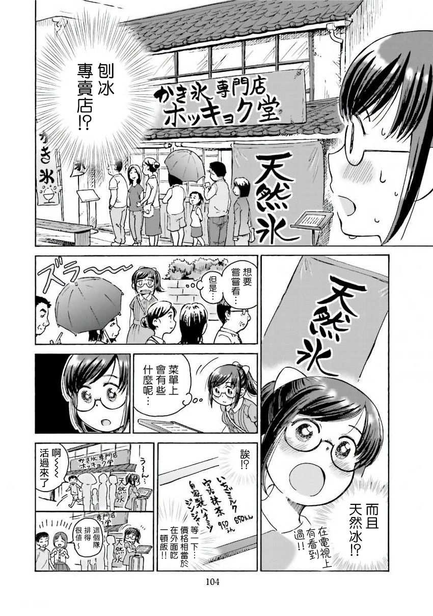 美味犒赏韩漫全集-番外02无删减无遮挡章节图片 