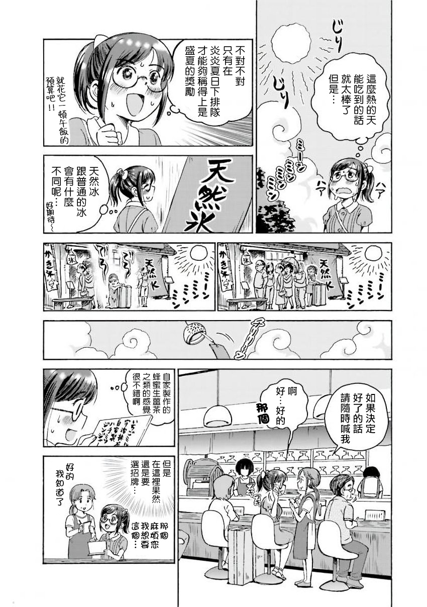 美味犒赏韩漫全集-番外02无删减无遮挡章节图片 