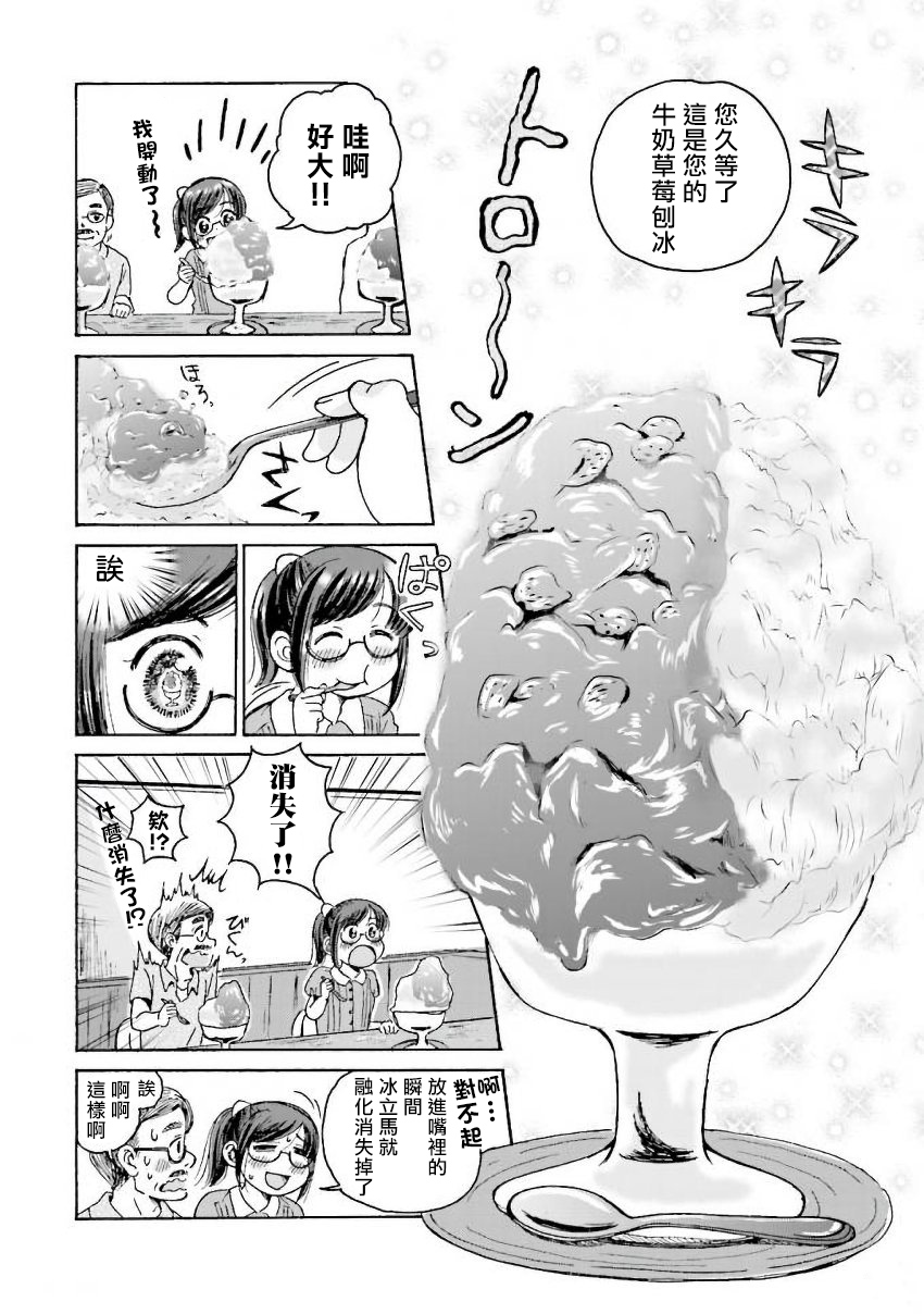 美味犒赏韩漫全集-番外02无删减无遮挡章节图片 
