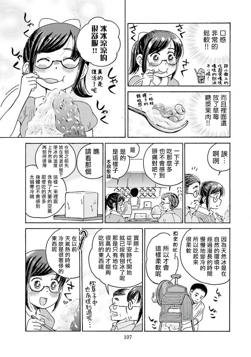 美味犒赏韩漫全集-番外02无删减无遮挡章节图片 