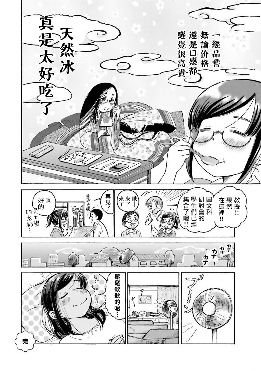 美味犒赏韩漫全集-番外02无删减无遮挡章节图片 