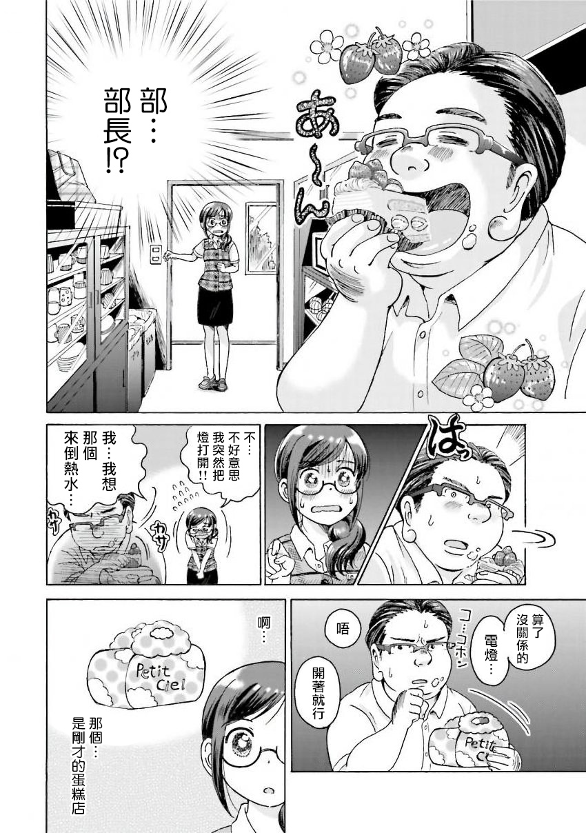 美味犒赏韩漫全集-第15话无删减无遮挡章节图片 