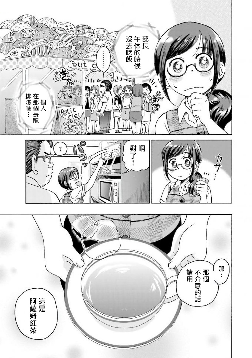 美味犒赏韩漫全集-第15话无删减无遮挡章节图片 