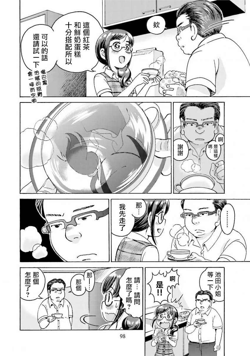 美味犒赏韩漫全集-第15话无删减无遮挡章节图片 