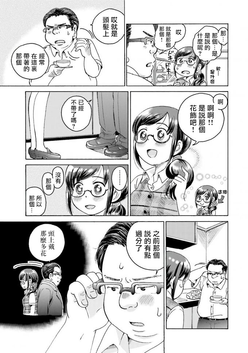 美味犒赏韩漫全集-第15话无删减无遮挡章节图片 