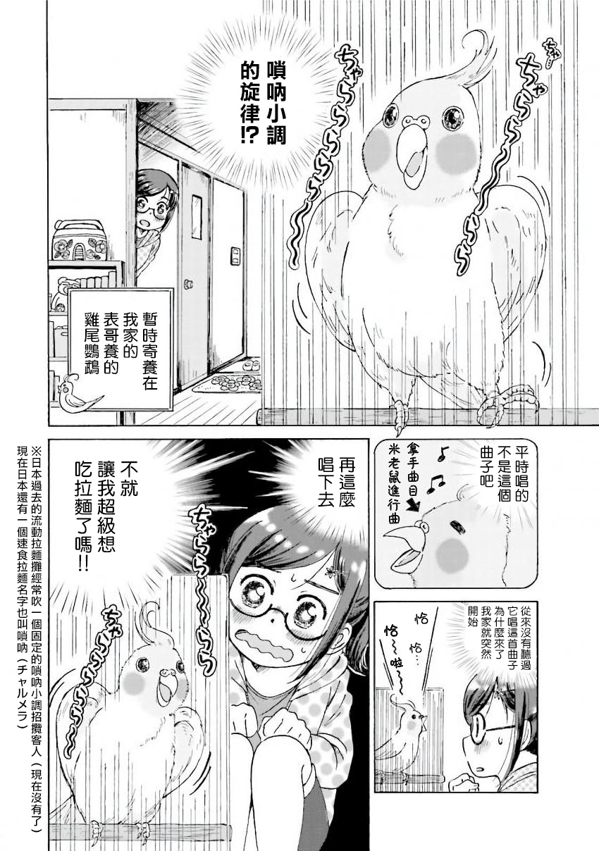 美味犒赏韩漫全集-第16话无删减无遮挡章节图片 