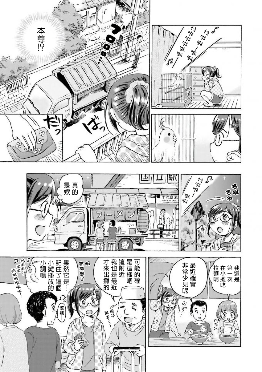 美味犒赏韩漫全集-第16话无删减无遮挡章节图片 