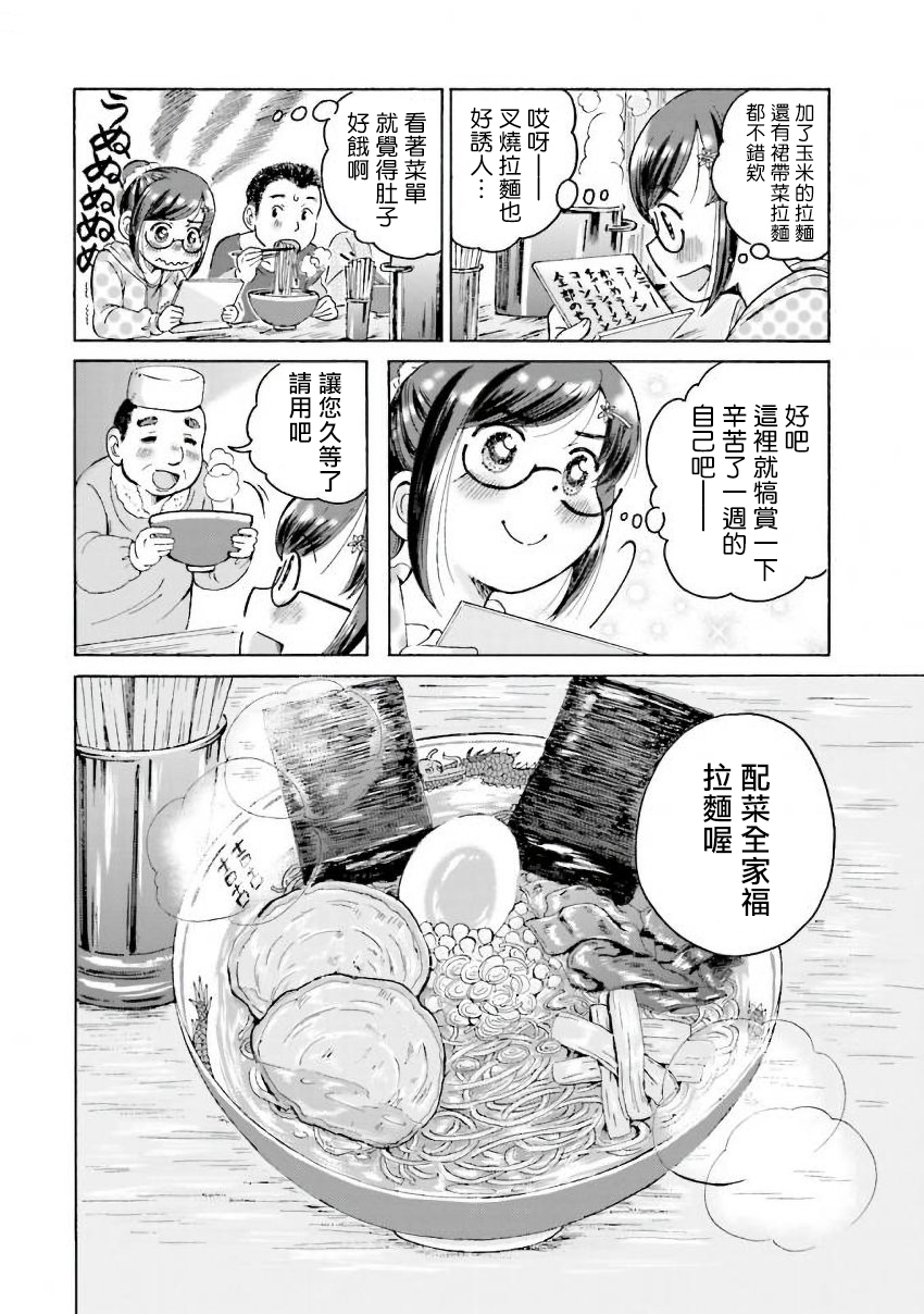 美味犒赏韩漫全集-第16话无删减无遮挡章节图片 