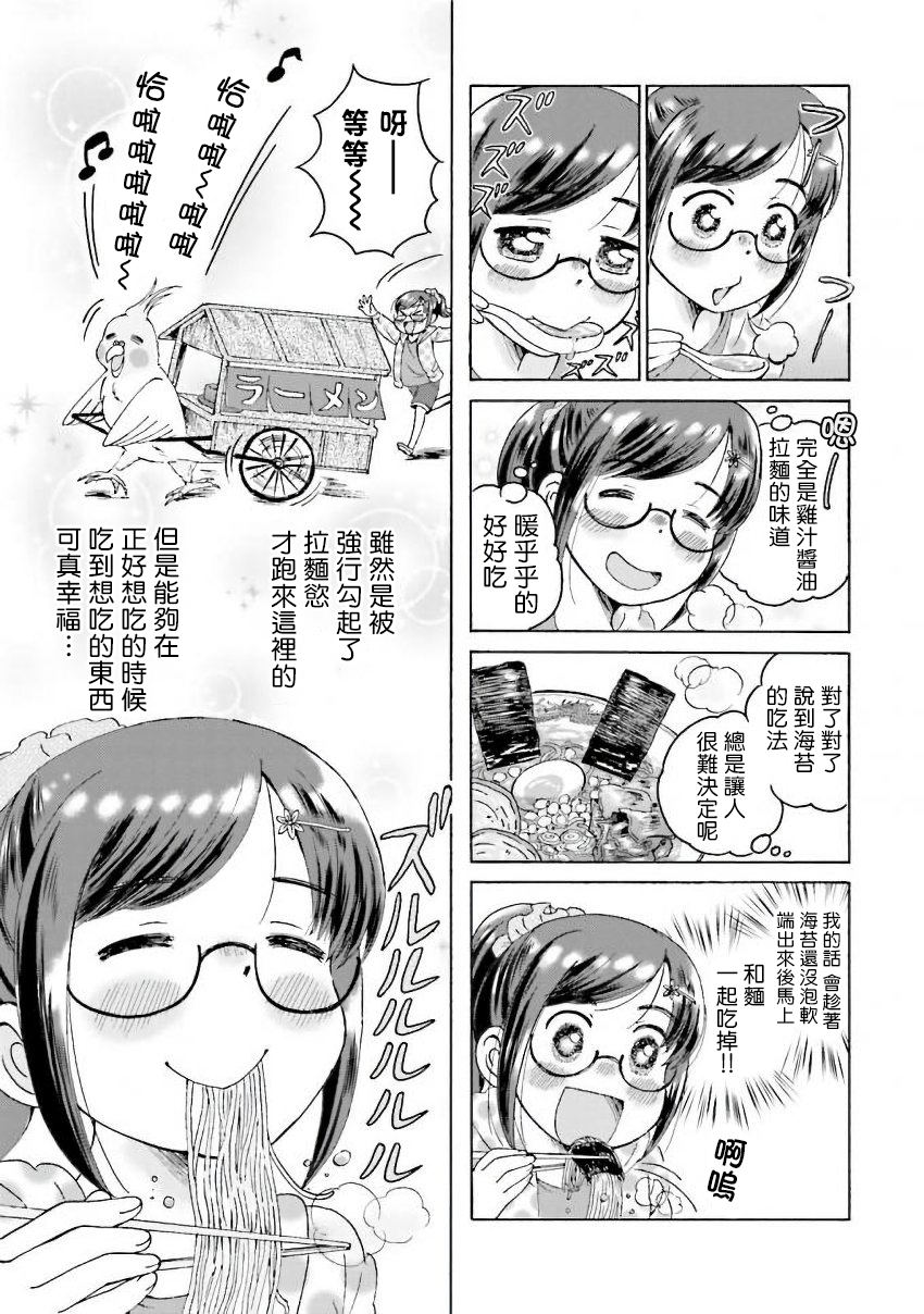 美味犒赏韩漫全集-第16话无删减无遮挡章节图片 