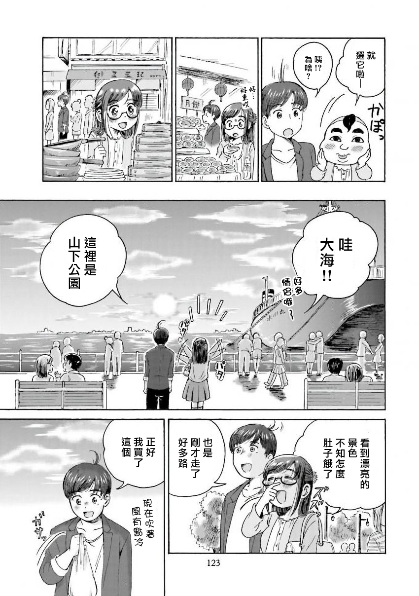 美味犒赏韩漫全集-第18话无删减无遮挡章节图片 