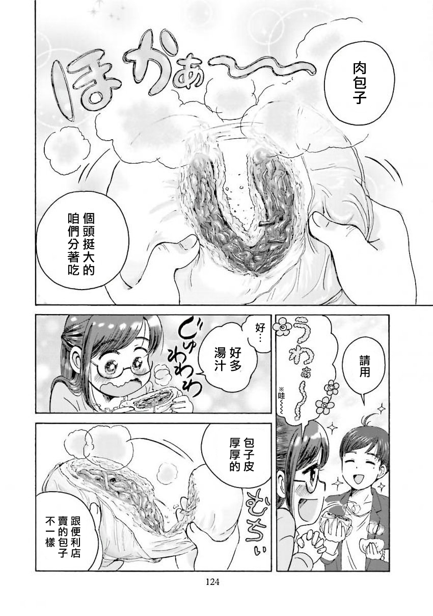 美味犒赏韩漫全集-第18话无删减无遮挡章节图片 