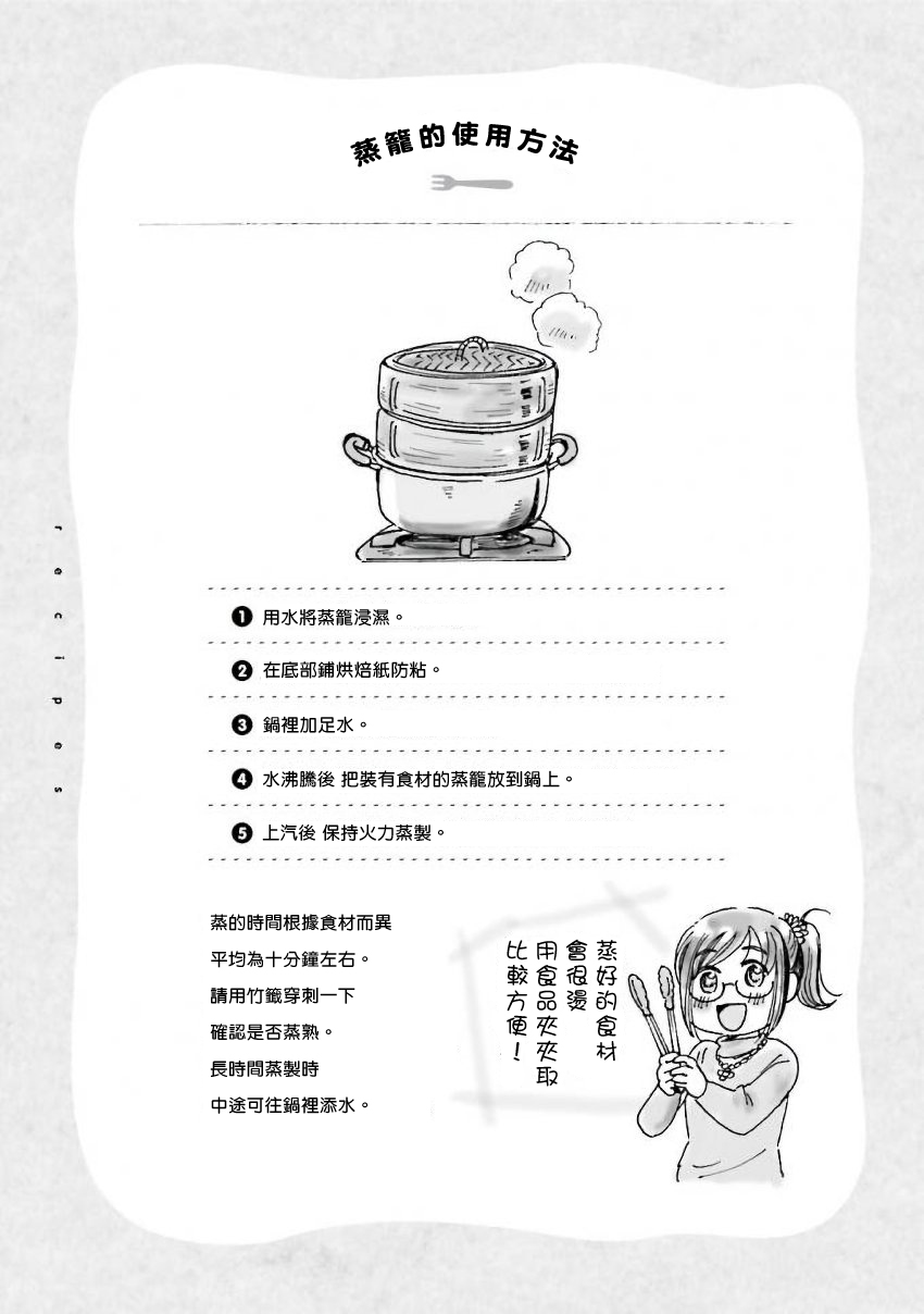 美味犒赏韩漫全集-第18话无删减无遮挡章节图片 