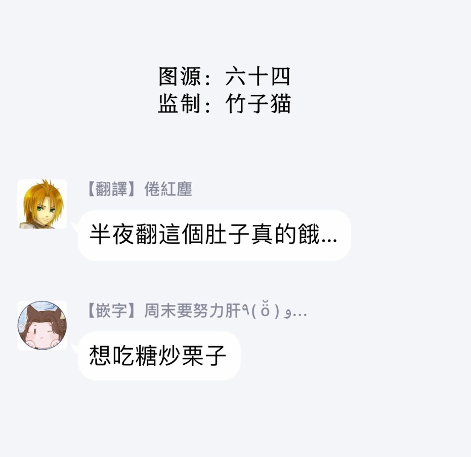 美味犒赏韩漫全集-第19话无删减无遮挡章节图片 