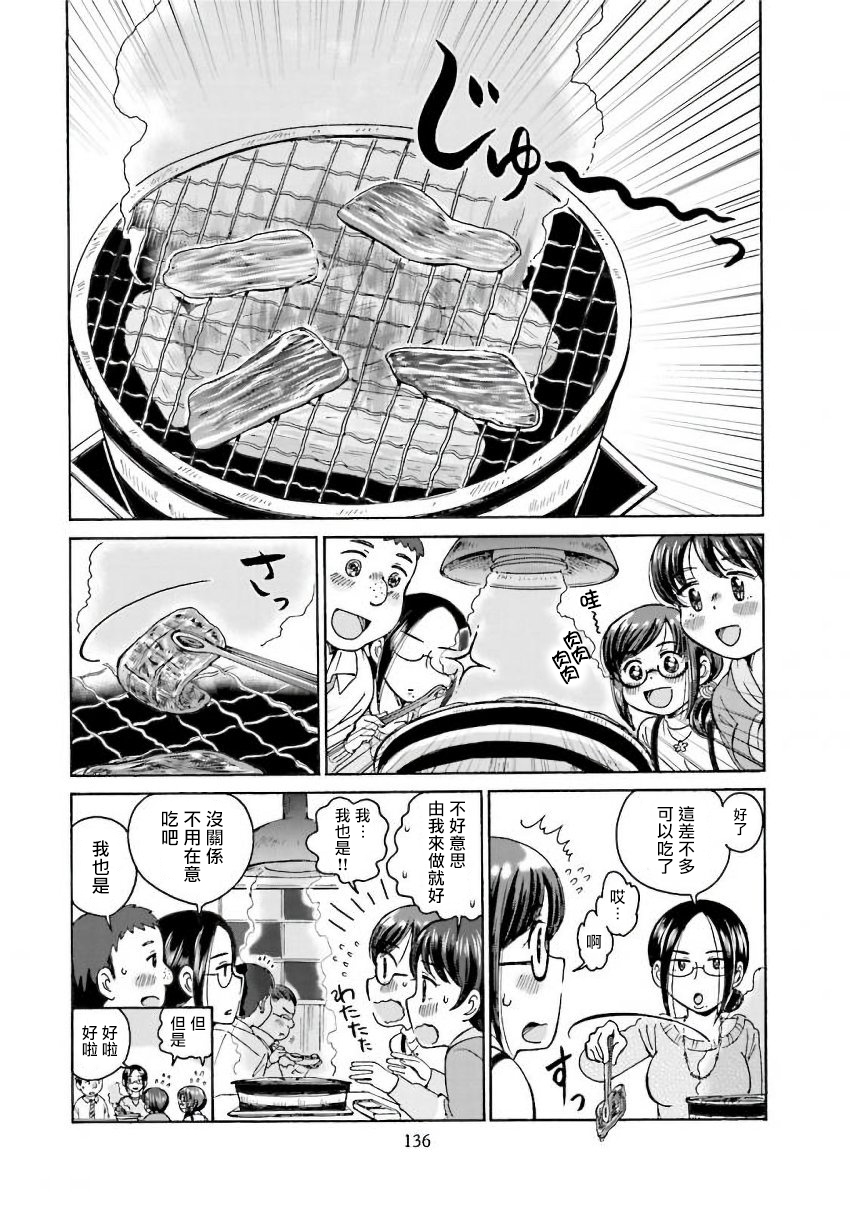 美味犒赏韩漫全集-第20话无删减无遮挡章节图片 