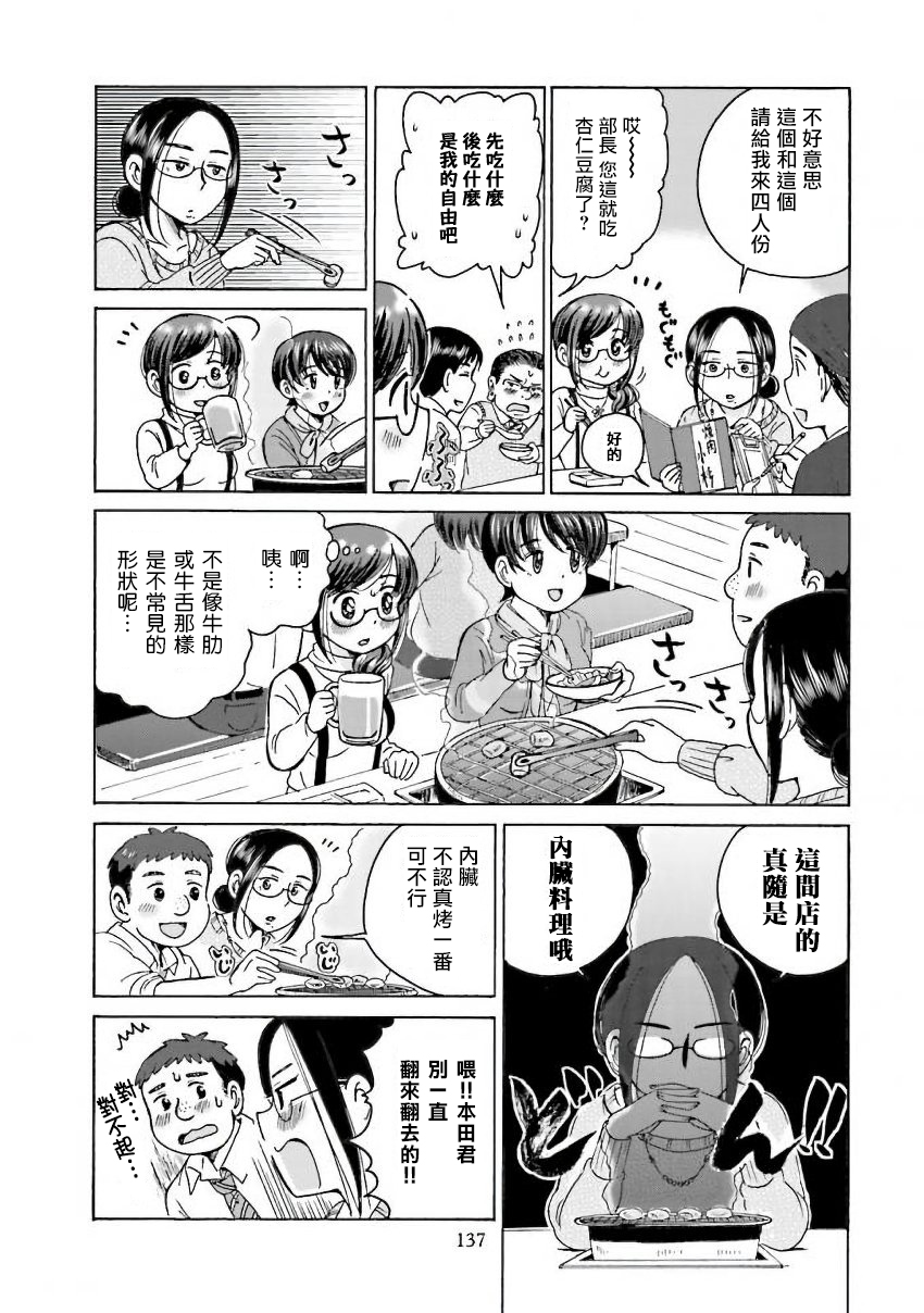 美味犒赏韩漫全集-第20话无删减无遮挡章节图片 