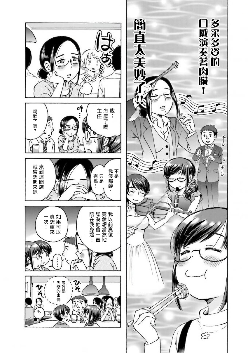 美味犒赏韩漫全集-第20话无删减无遮挡章节图片 