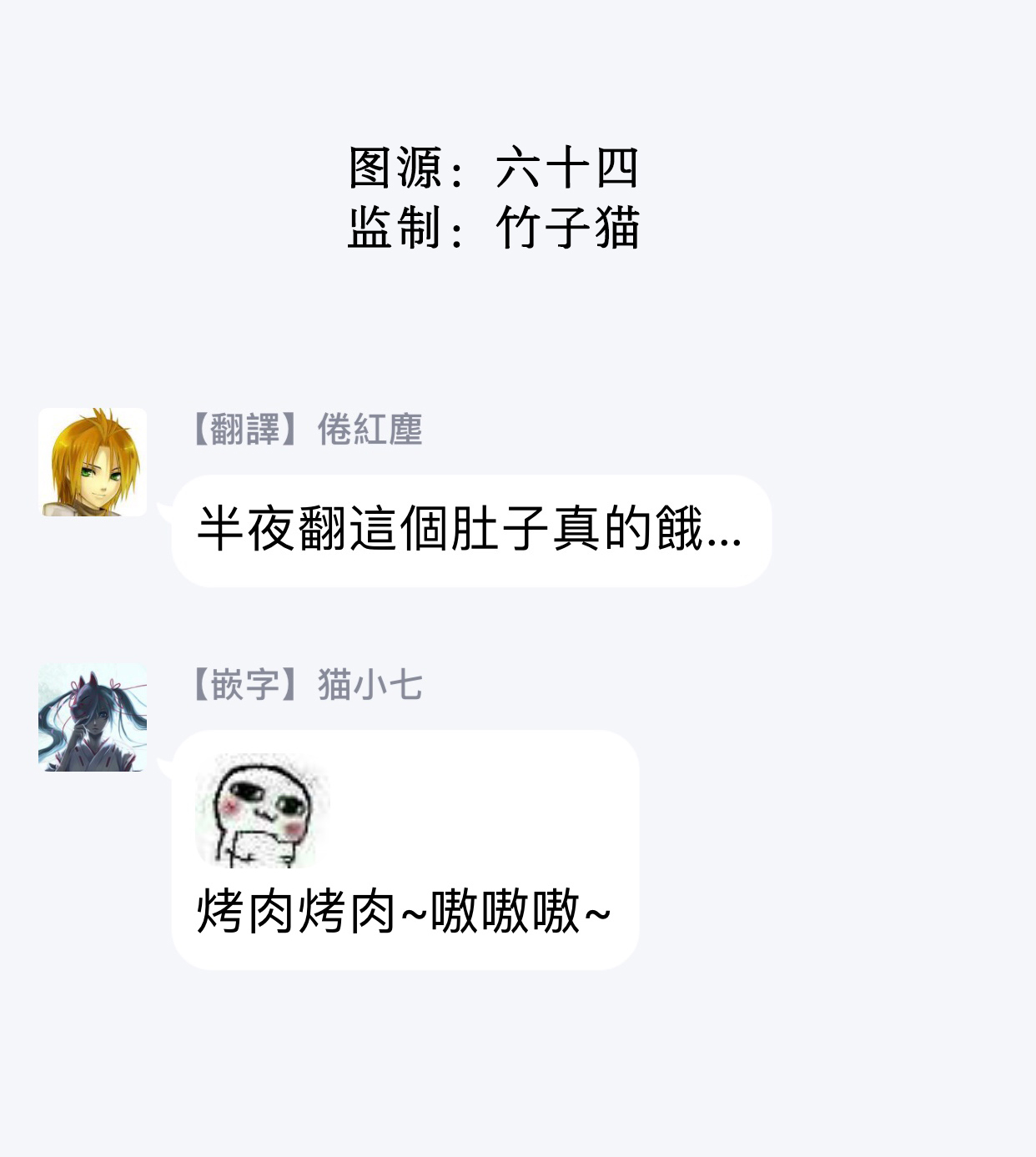 美味犒赏韩漫全集-第20话无删减无遮挡章节图片 