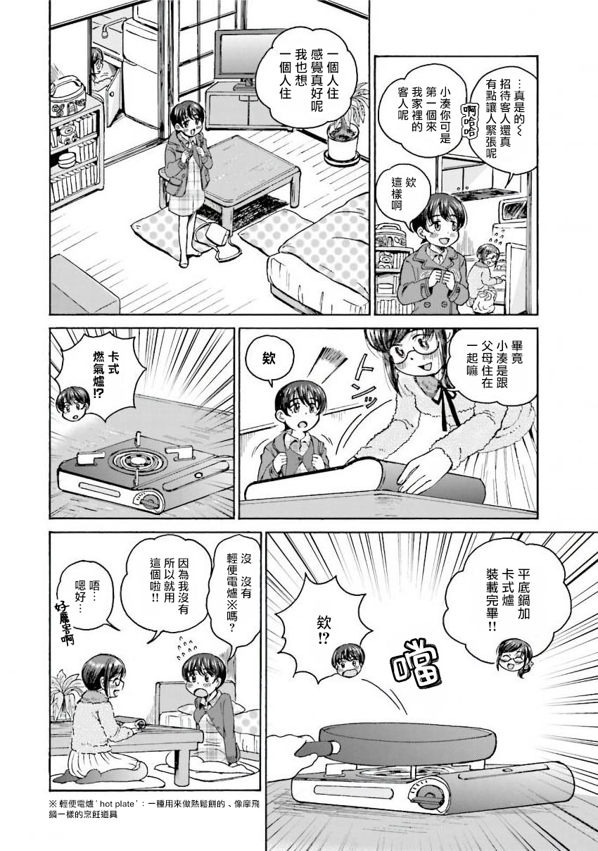 美味犒赏韩漫全集-第21话无删减无遮挡章节图片 