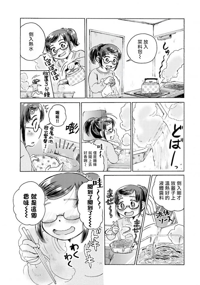 美味犒赏韩漫全集-第22话无删减无遮挡章节图片 