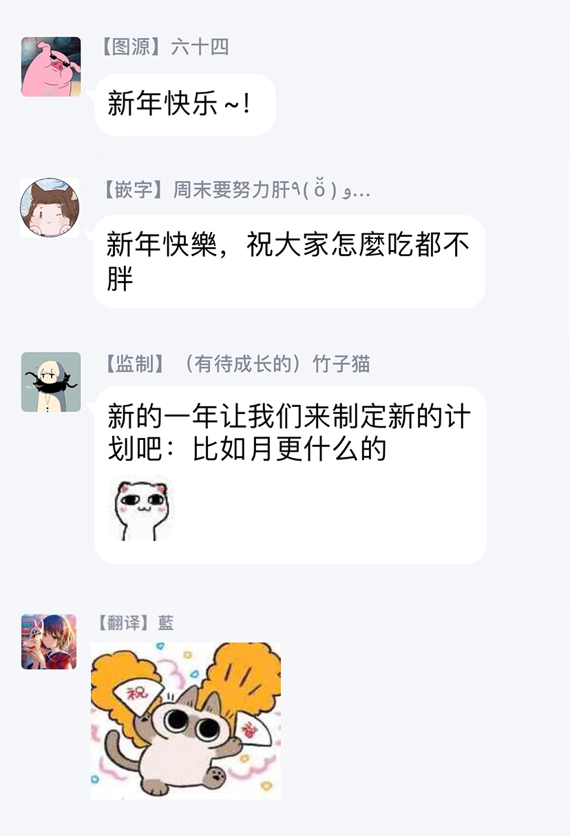 美味犒赏韩漫全集-第23话无删减无遮挡章节图片 