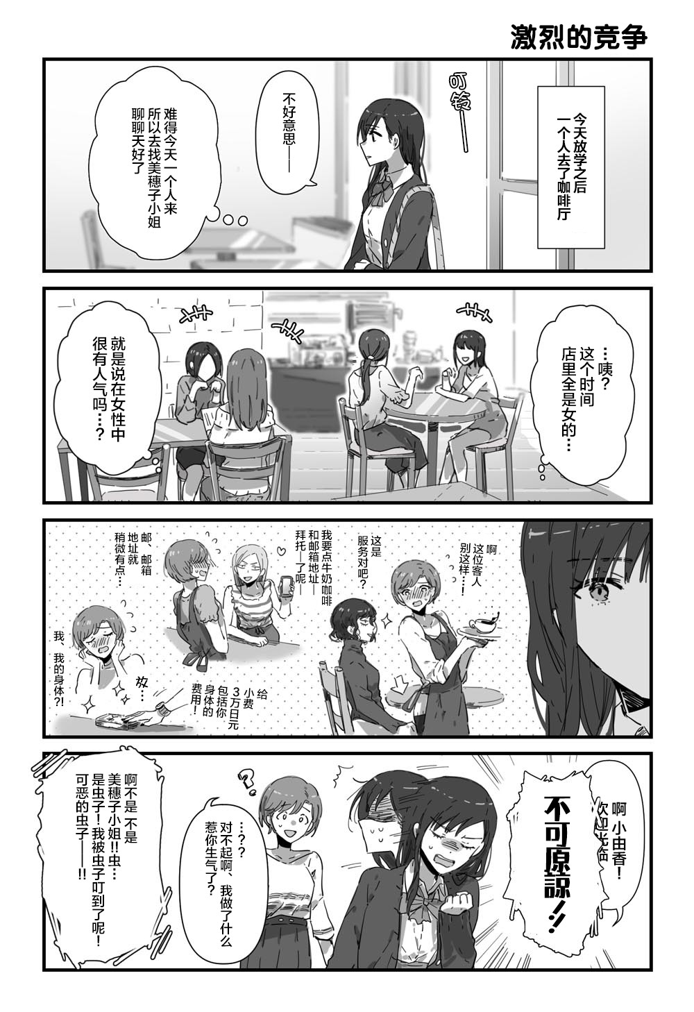 JK酱和同年级男生的老妈韩漫全集-第03话无删减无遮挡章节图片 
