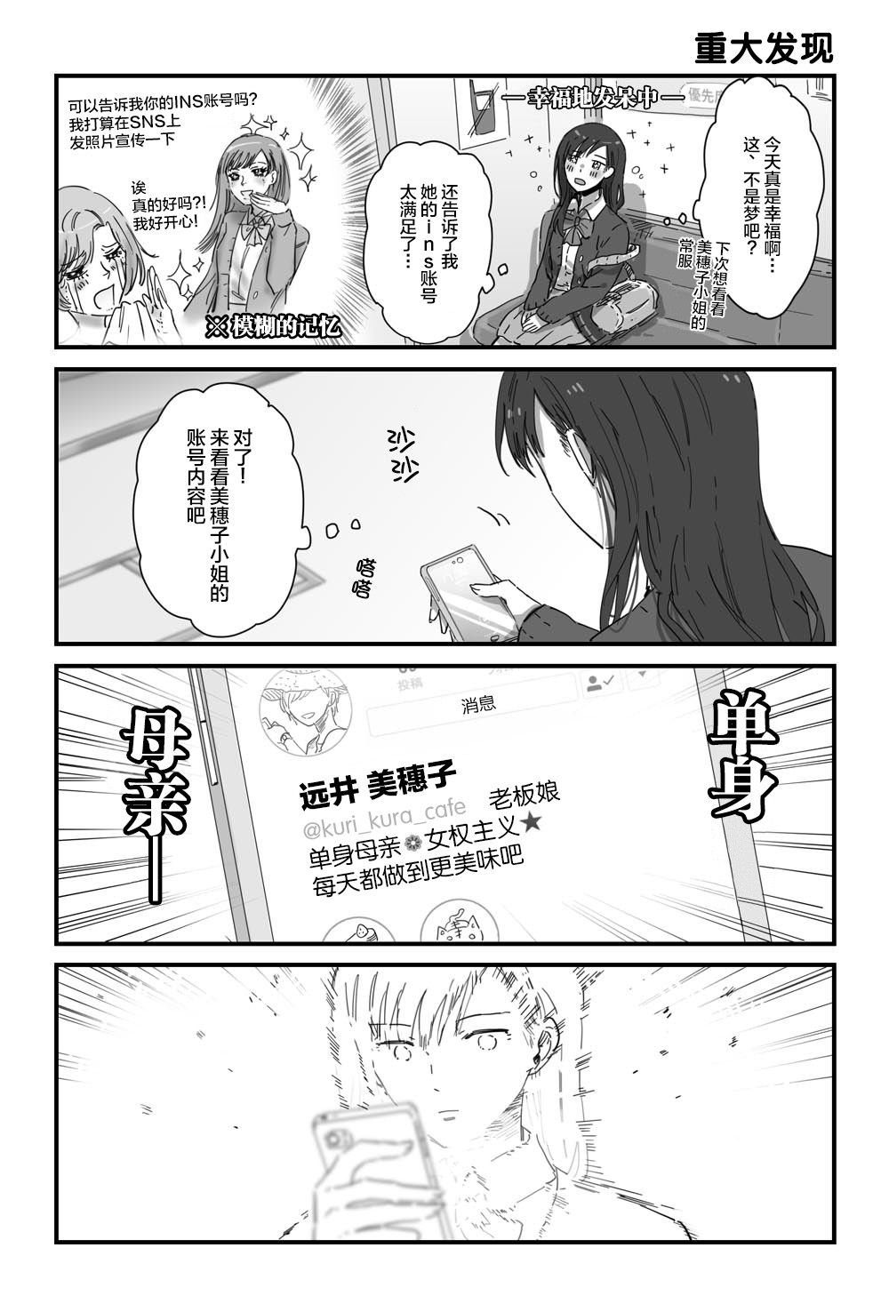JK酱和同年级男生的老妈韩漫全集-第03话无删减无遮挡章节图片 