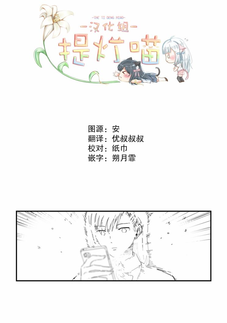 JK酱和同年级男生的老妈韩漫全集-第03话无删减无遮挡章节图片 