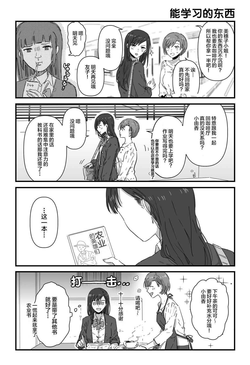 JK酱和同年级男生的老妈韩漫全集-第05话无删减无遮挡章节图片 