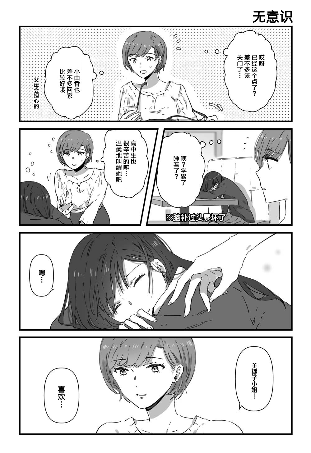 JK酱和同年级男生的老妈韩漫全集-第05话无删减无遮挡章节图片 