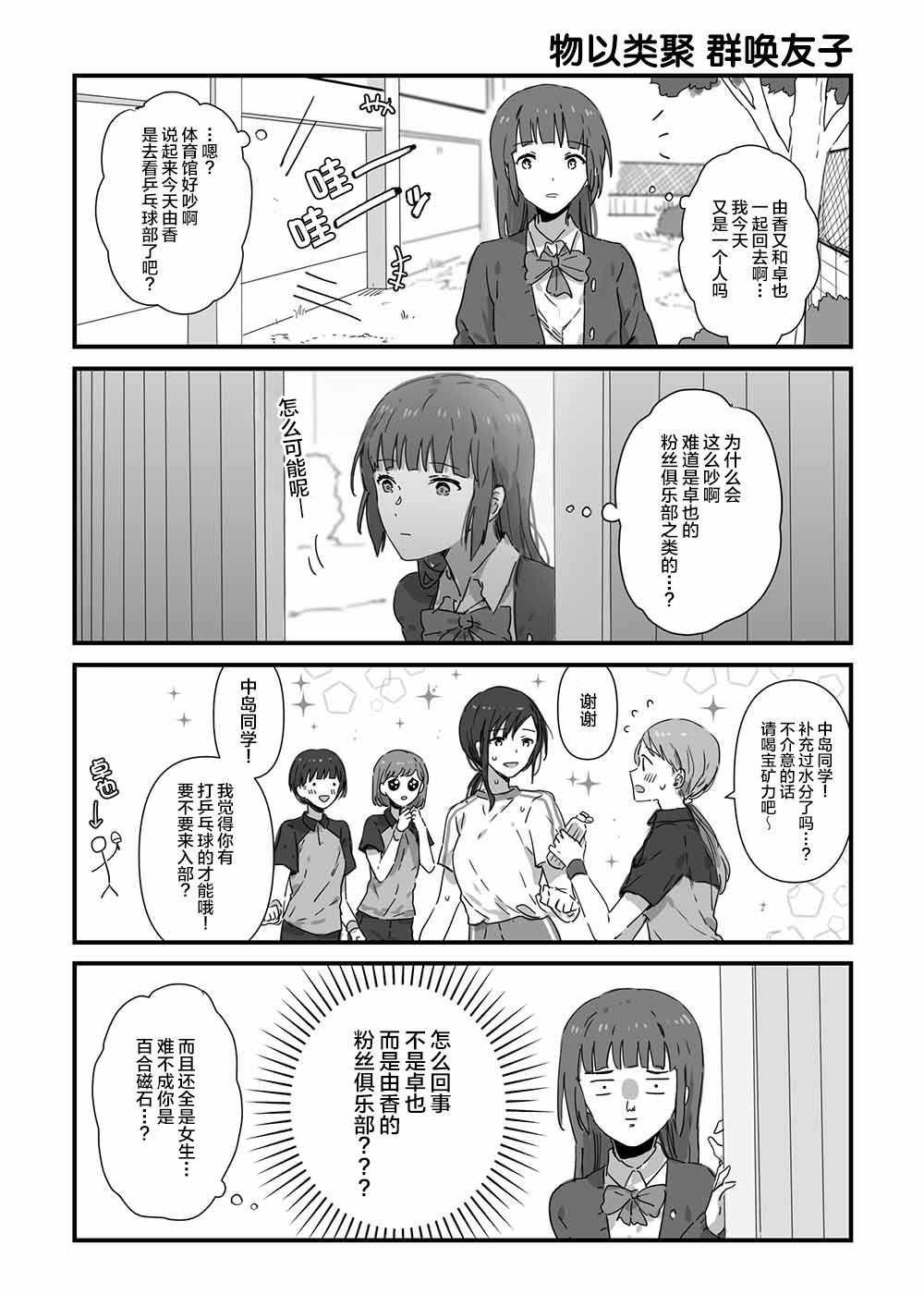 JK酱和同年级男生的老妈韩漫全集-第07话无删减无遮挡章节图片 