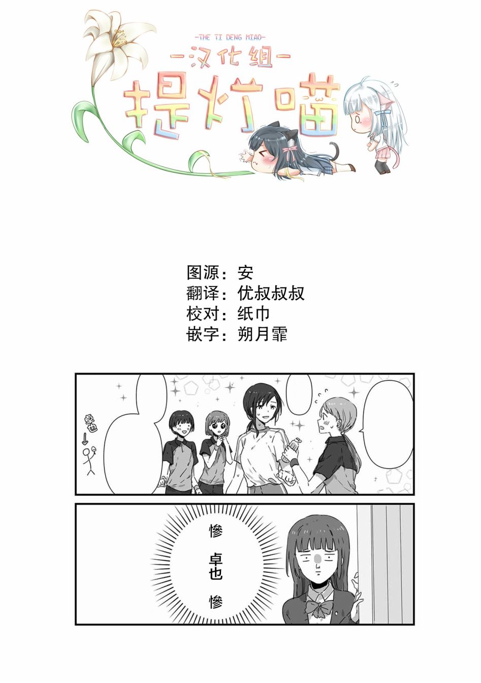 JK酱和同年级男生的老妈韩漫全集-第07话无删减无遮挡章节图片 