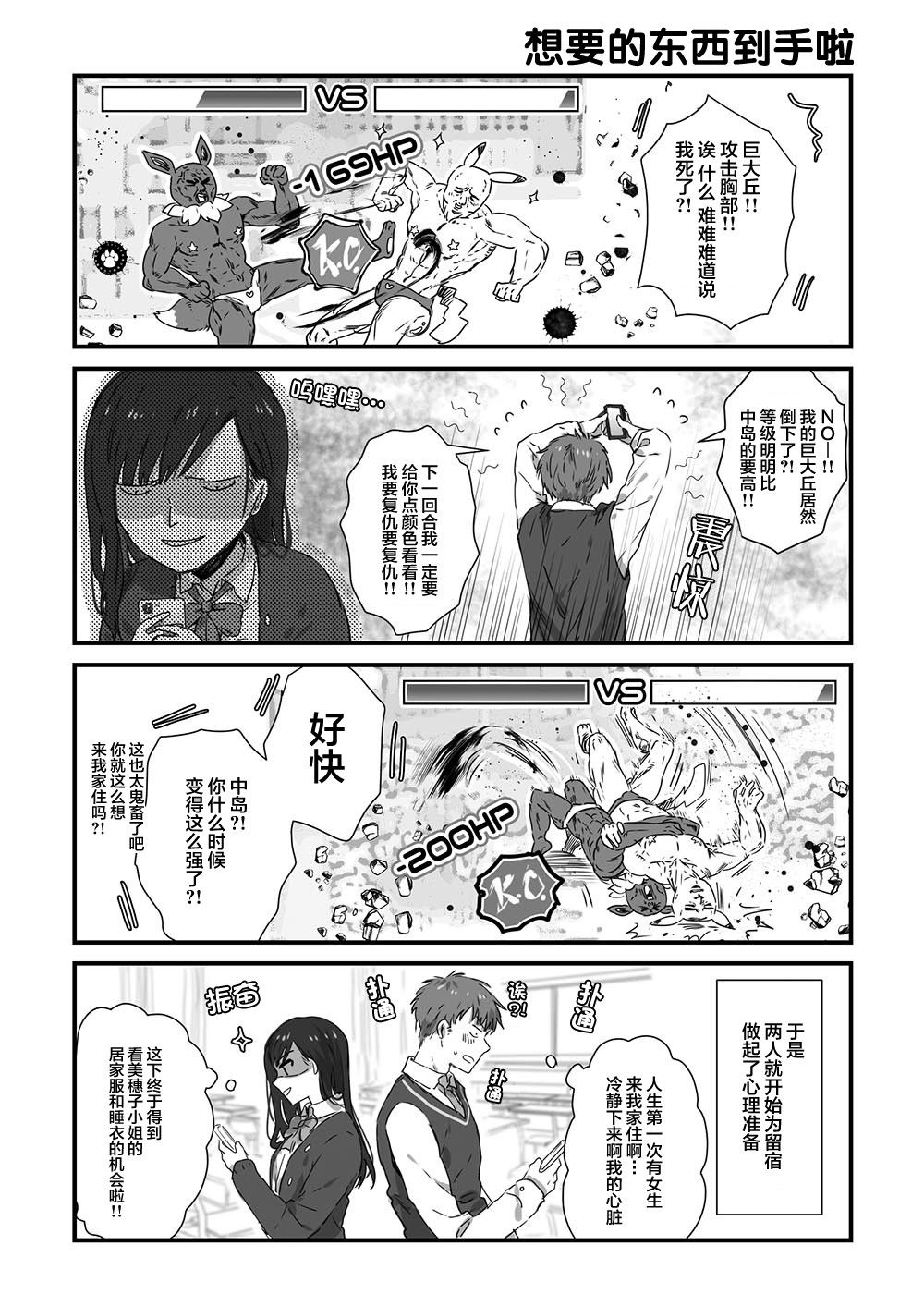 JK酱和同年级男生的老妈韩漫全集-第09话无删减无遮挡章节图片 