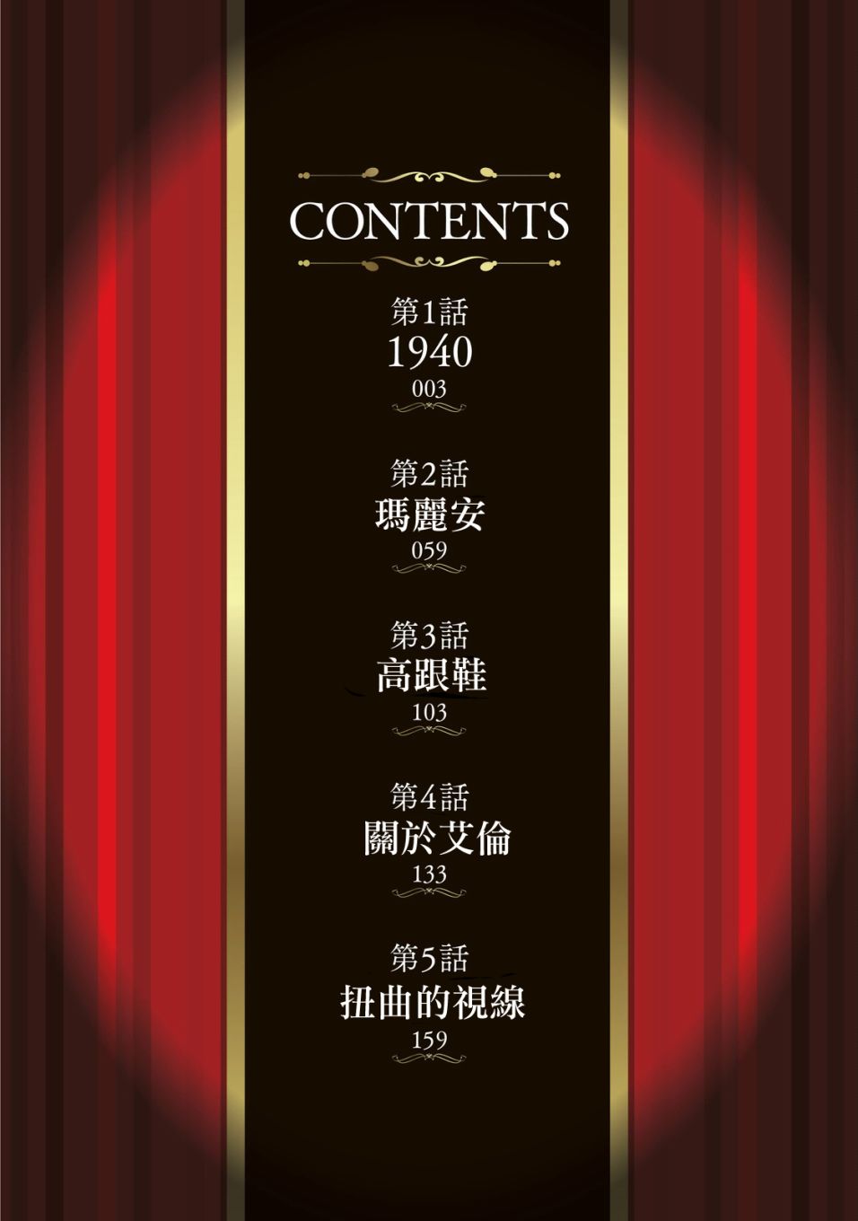 五百年目的玛丽安韩漫全集-第01话无删减无遮挡章节图片 