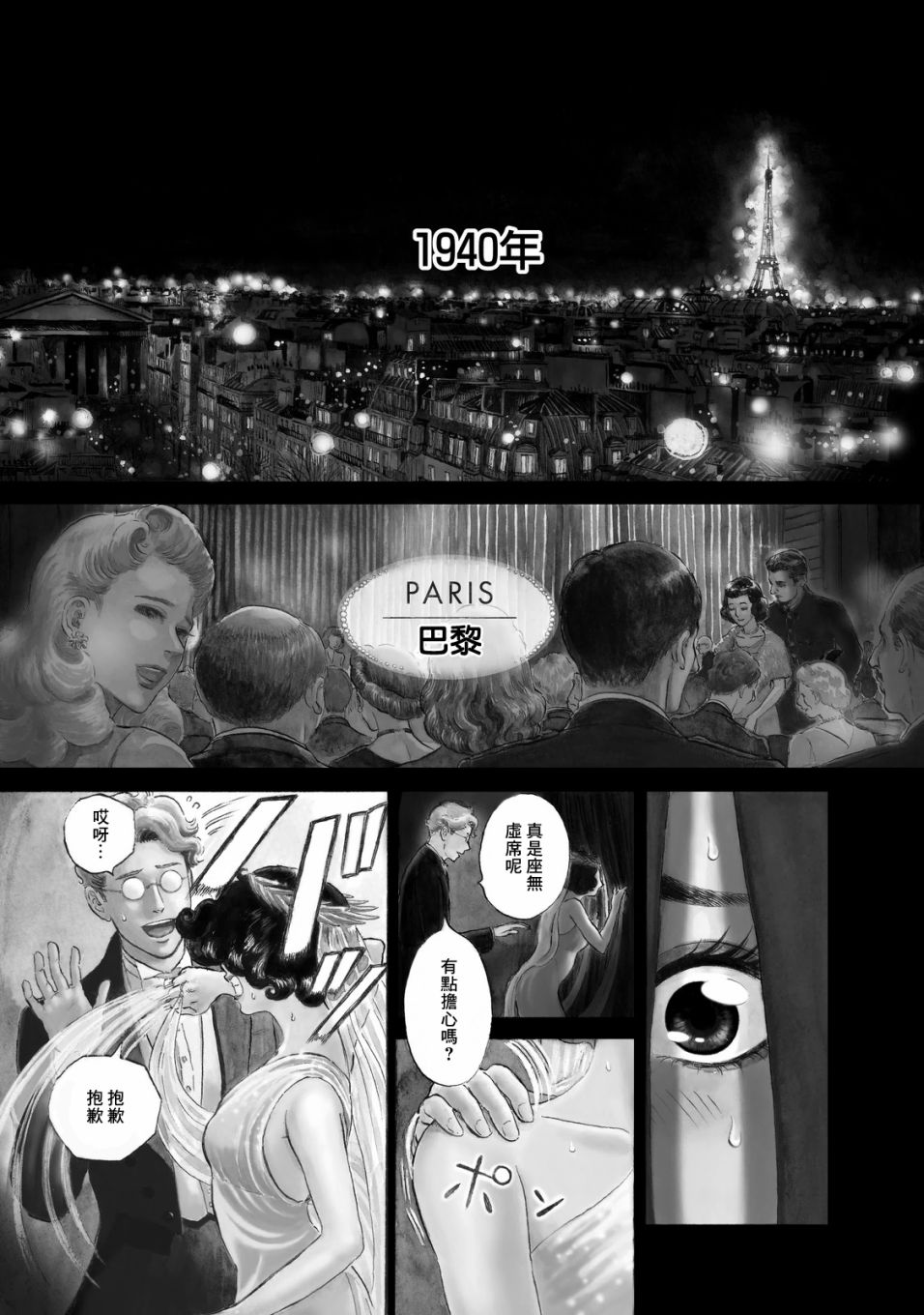 五百年目的玛丽安韩漫全集-第01话无删减无遮挡章节图片 